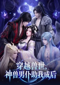 机械之心机甲动漫在线观看